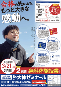 202601_daishin_b4_omote_OL