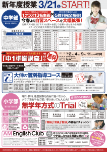 202601_daishin_b4_ura_OL